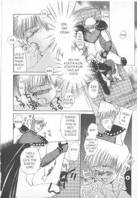 Shotalder ENG (yaoi)