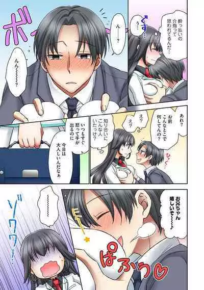 Chikan densha no nie kara ikasaretsuzukeru man'in densha～