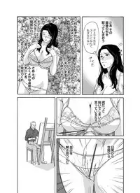 COMIC Magnum Vol. 82