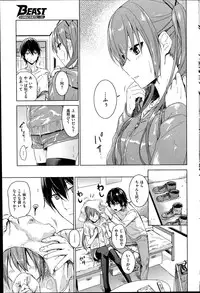 COMIC Kairakuten BEAST 2014-07