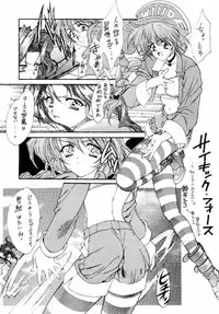 (C50) [NAS-ON-CH, St. Different (Various)] Druggers High!! IV (Various)