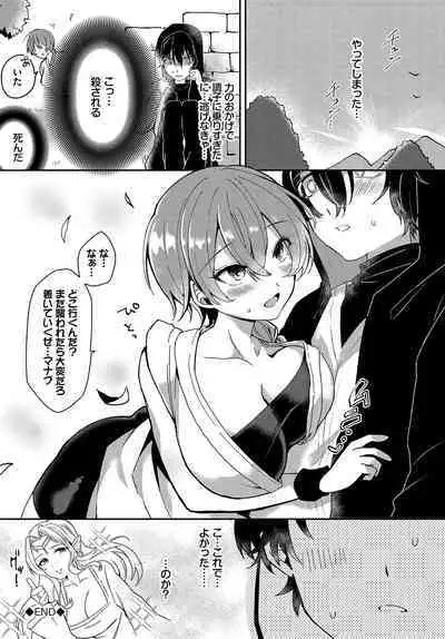 Dungeon Kouryaku wa SEX de!! Vol. 12