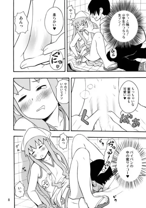 侵略!イカれ娘!!