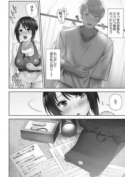 Otodoke gāruītsu 1