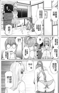 [Kawamori Misaki] Megumi-san wa Musuko no Kanojo [Chinese]