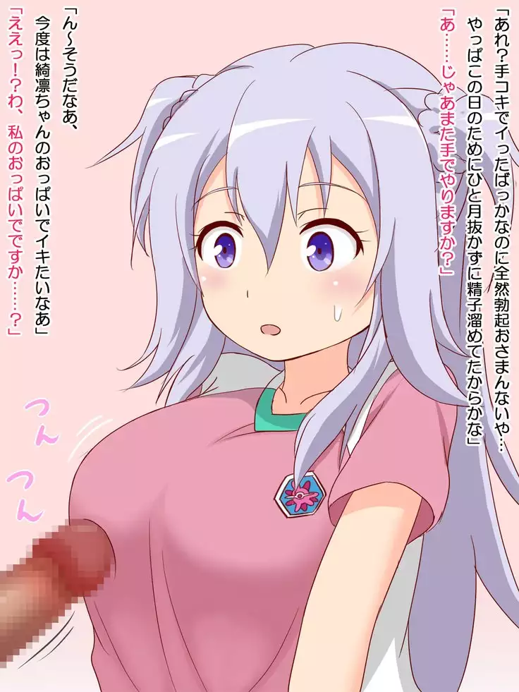 I Popped My Kirin At The Junior With The Best Tits