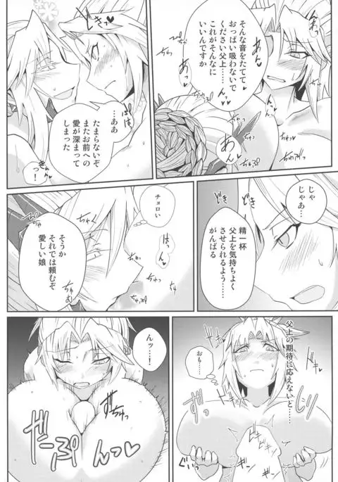 Reiju o Motte Meizuru Mordred Oppai Ookiku Nare