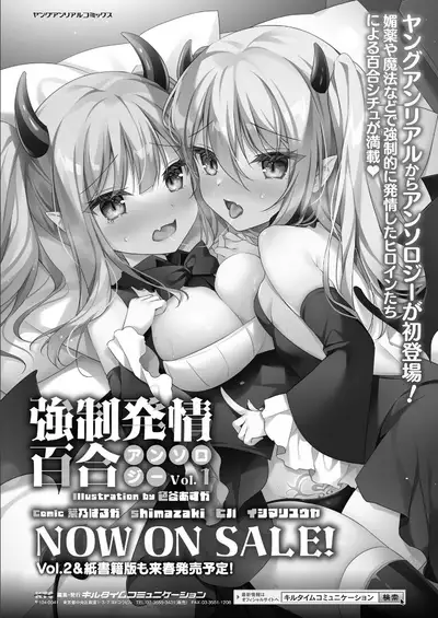 COMIC Unreal 2021-12 Vol. 94