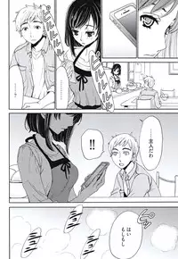 [Gotoh Akira] Netorase Keiyaku Ch. 1-5 [Digital]