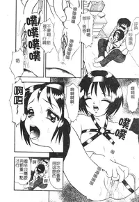 [Yoshino Shiho] Kinshin Youmaku Naburi [Chinese]