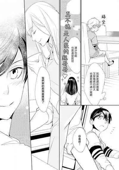 [Yoshihara Rieko, Enjin Yamimaru] Nijuurasen Ch. 1 [Chinese] [冒险者公会] [Digital]