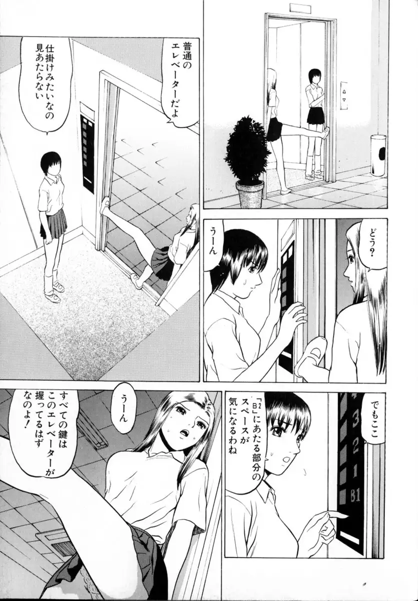 Tokyo Nude Gakuen 2