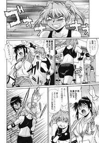 [Manabe Jouji] Ring x Mama 4