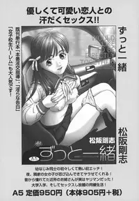 [Shishoku Gankou] Hatsu Taiken. - Beginning Experience