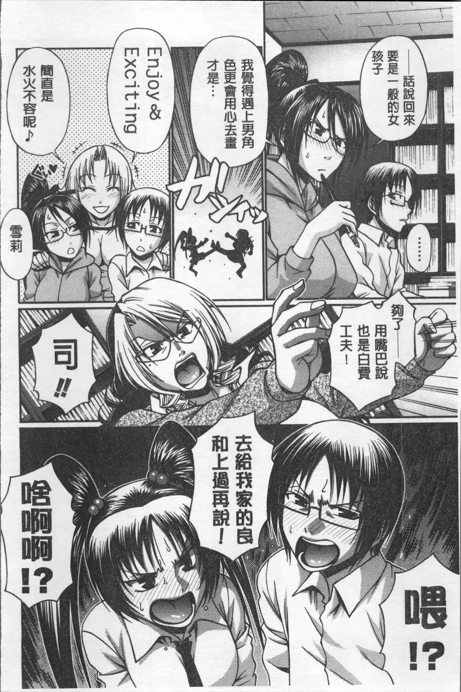 Koushoku Glamorous - Lasciviousness Glamorous