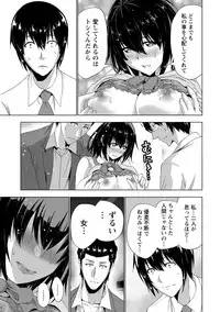 [Daidai] Senpai no Aijin [Digital]