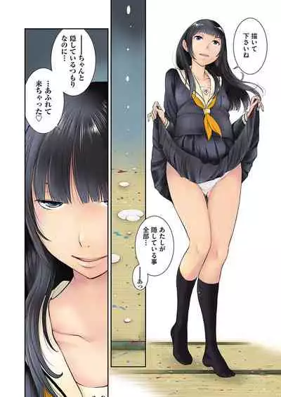 Seifuku Shijou Shugi