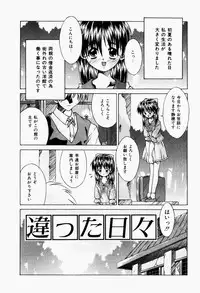 [Tsurugi Motoaki] Futari no Himitsubeya