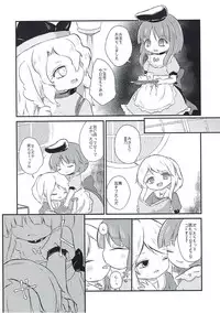 (C93) [MILKPOP (Rekishitai Hoonoji)] Vanilla Sky de Me o Tojite (Touhou Project)