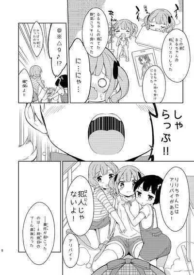 Milk only 10th anniversary compendium