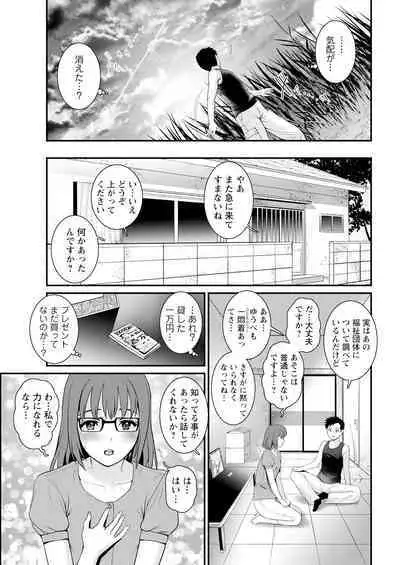 Genkai New Town wa Mitsu no Aji Ch. 1-9