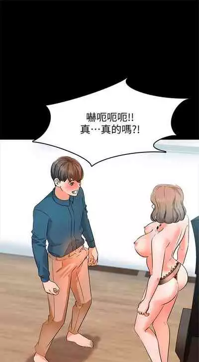 [週一] [CreamMedia] 家教老師 1-40 官方中文（連載中）