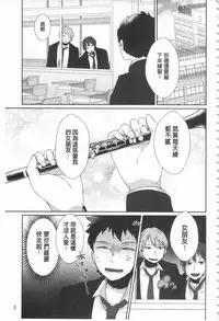 [Ebina Ebi] Shinsen Puriman - Fresh Puriman [Chinese]