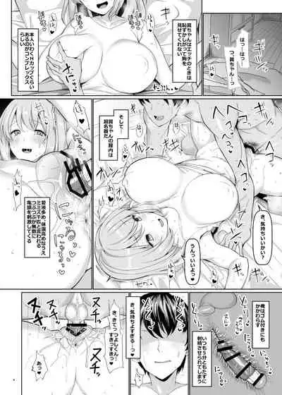 Sekaiichi Kawaii Ore no Yome