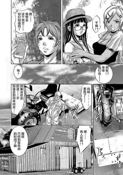 [Onikubo Hirohisa] Bichiku Inpu Mariko - Beautiful Lewd Slave Mariko [Chinese] [不可视汉化] [Digital]