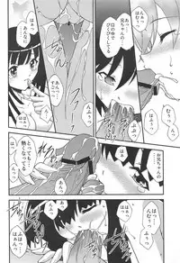 (C81) [ARCHANGEL (Ayanokouji Haruka)] Karen Tsukihi Caprice (Nisemonogatari)