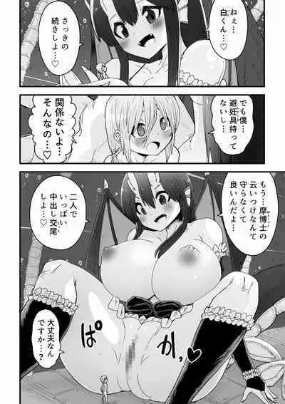 [buji kore ameba] Black Dragon Advent