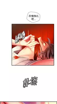 [Juder] Lilith`s Cord | 莉莉丝的脐带 Ch.1-39 [Chinese]