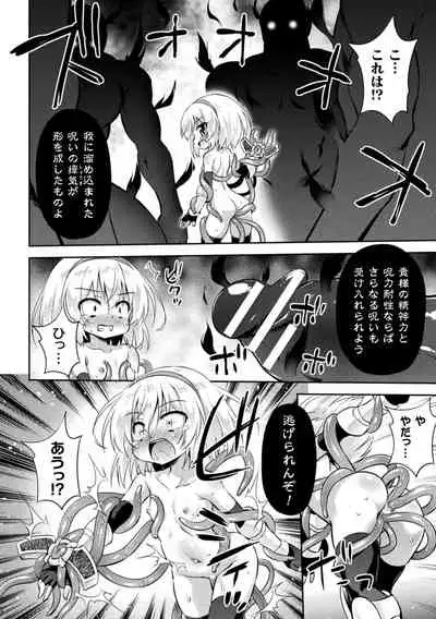 Mesu Ochi Ritoru Horu