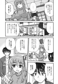 [Nanami Shizuka] Sakarikki