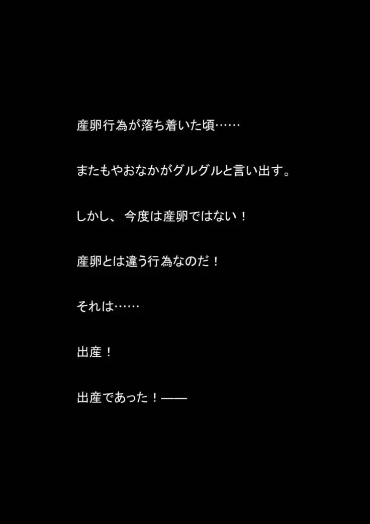 Nyoutaika Sousakan VS Meido Kata Eirian Vol 2