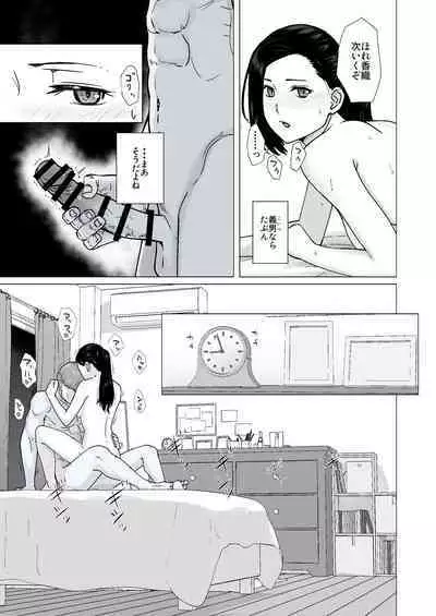 [Nanashi Novel] Kakko no Yakusoku Motokare to Himitsu no Kojin Ressun