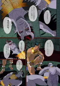 [Goma Saba (Natsuo Monaka)] Obsidian no Akuma [Digital]