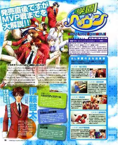 Cool-B Vol.29 2010-01