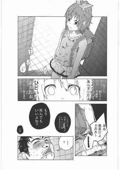 Zenbu Matomete Bokobokorin!