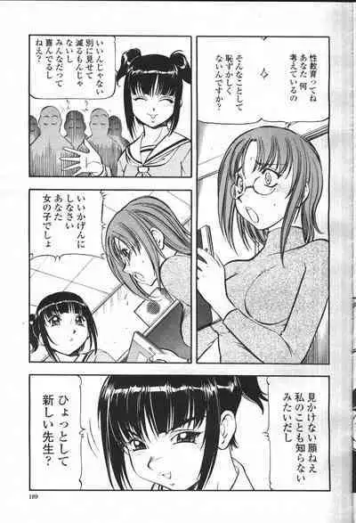 COMIC Momohime 2001-05