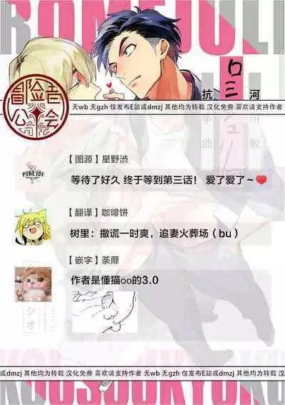 Kasenshiki RomiJuli Kousou Kyoku | 河岸的爱情抗争曲 Ch. 1-4