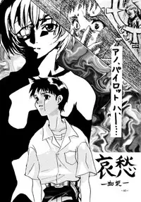 (CSP2) [METAL (Various)] MODEL EVA (Neon Genesis Evangelion)