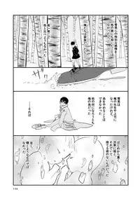 [humajica (Fumajime)] love story (Ao no Exorcist) [Digital]