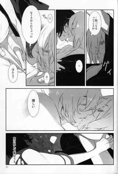 Yuudatsu Mani wa Natsu ni Obore