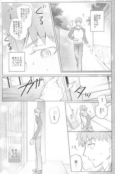 [Swoop(Sakamoto)] Dive Archer (Fate/stay night)