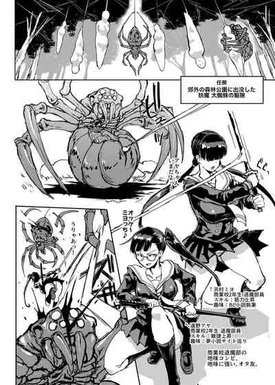 [Fan no Hitori] JK Taimabu Season 2 [Digital]