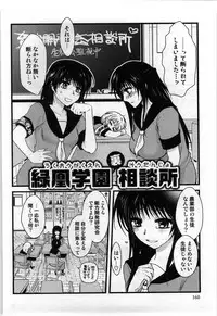 [Shirogoma Rai] Mayonaka no Shainkyouiku