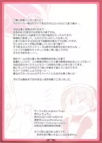 (C79) [LongHornTrain (CyoCyo)] Nanakohan (Persona 4)