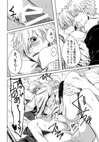 Tamani wa Yasunde Yukemuri Biyori