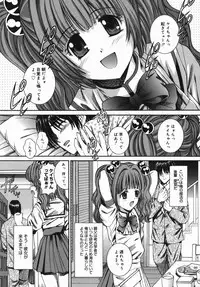 [Yuuki Iijima] Tsubomi